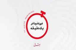 حوصله دادستان نیویورک سر رفت

