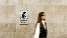 جزییات و تشریح لایحه عفاف و حجاب از زبان نماینده عضو کمیسیون بررسی این لایحه