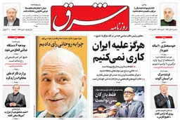سه شنبه 2 آبان 1396 شماره 2994