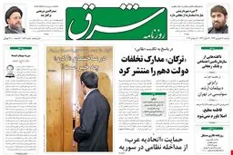 سه‌شنبه 12 شهریور 1392 شماره 1822