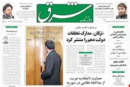 سه‌شنبه 12 شهریور 1392 شماره 1822