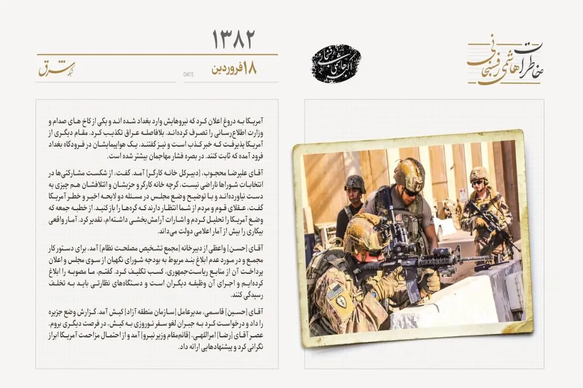 دروغ آمریکا درباره ورود نیروی زمینی به عراق