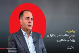 بررسی صلاحیت نوری قزلجه، وزیر پیشنهادی کشاورزی/ تایید صلاحیت نوری در کمیسیون کشاورزی/ نوری: مدیریتم مبتنی بر سلامت و پاکدستی و روحیه جهادی خواهد بود/کوثری: شما به کشاورزی مسلط هستید اما در زمین چند هکتاری پدرتان/سبزی: نگاه نوری ملی است نه حزبی