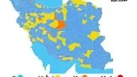 آخرین وضعیت رنگبندی کرونایی شهرهای کشور/ ۷ شهر در وضعیت نارنجی

