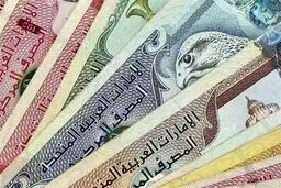 قیمت درهم امارات؛ یکشنبه ۱۹ اسفند