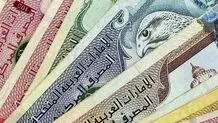 قیمت درهم امارات؛ یکشنبه ۳۱ فروردین 