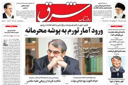 دوشنبه 10 دی 1397 شماره 3330