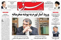 دوشنبه 10 دی 1397 شماره 3330