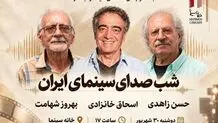 برگزاری شب صدابرداران و صداگذاران فردا در خانه سینما