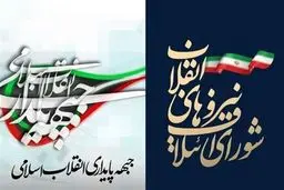 عجایب لیست مشترک پایداری و قالیباف/ منشی همسر قالیباف در لیست است!