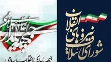 عجایب لیست مشترک پایداری و قالیباف/ منشی همسر قالیباف در لیست است!