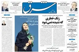دوشنبه 19 تیر 1391 شماره 1572