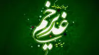 جشن ۱۰ کیلومتری غدیر برگزارمی شود

