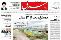 چهارشنبه 13 اردیبهشت 1402 شماره 4544