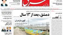 چهارشنبه 13 اردیبهشت 1402 شماره 4544