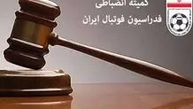 محرومیت هواداران تراکتور؛ تراکتور ۲۰۰ میلیون تومان جریمه شد