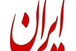 حمله ایران به نمایندگان مجلس