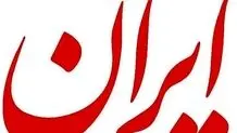 عملکرد فراتر از انتظارپزشکیان از نظر باهنر

