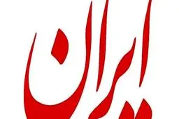 عملکرد فراتر از انتظارپزشکیان از نظر باهنر

