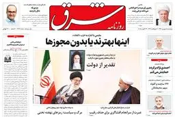 پنجشنبه 05 شهریور 1394 | شماره 2382