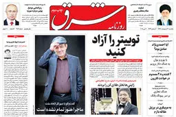 یکشنبه 30 اردیبهشت 1397 شماره 3152