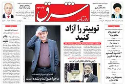 یکشنبه 30 اردیبهشت 1397 شماره 3152