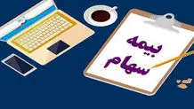 پوشش بیمه‌ای جدید برای کارمندان دورکار+ جزئیات