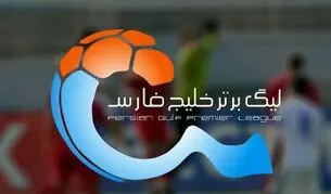 برنامه هفته چهارم تا هفتم لیگ برتر اعلام شد/ دربی استقلال پرسپولیس در هفته پنجم، دربی اصفهان هفته هفتم