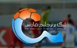 برنامه بازی‌های هفته هفتم لیگ برتر فوتبال + جدول