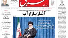 پنجشنبه 16 فروردین 1403 شماره 4802