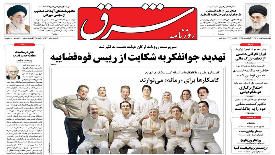 یکشنبه 10 مهر 1390 شماره 1357