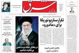 روزنامه شرق یکشنبه 14 دی 1404 شماره 5296