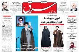 پنجشنبه 6 اسفند1394 | شماره 2530