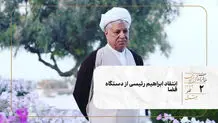 انتقاد ابراهیم رئیسی از دستگاه قضا