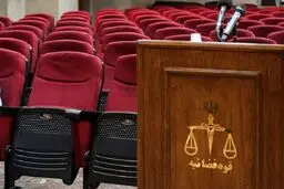 محاکمه وزیر سابق و پسرش به اتهام رشوه و اخلال در نظام مالی 

