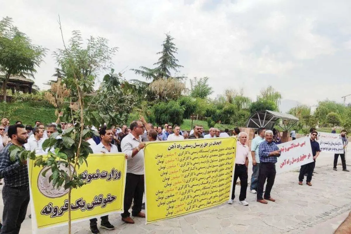اعتراض کارکنان رسمی و پیمانی راه‌آهن
 به دستمزد ناچیز
