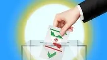درصد مشارکت مردم در انتخابات به روایت خبرگزاری فارس