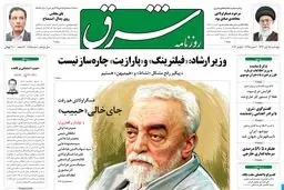 چهارشنبه 15 آبان 1392 شماره 1875