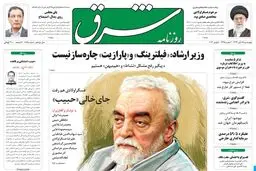 چهارشنبه 15 آبان 1392 شماره 1875