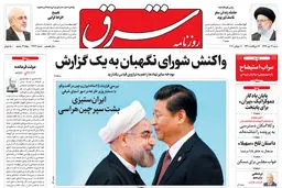 شنبه 21 تیر 1399 شماره 3763