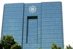 بانک مرکزی: تمام بانک‌ها مکلف به انتشار اسامی بدهکاران هستند