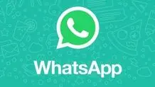  قابلیت ویرایش پیام به واتساپ آمد