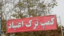 بزرگراه ارتش مسدود می شود