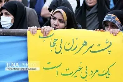 گروهی از مردم در اصفهان در حمایت از حجاب تجمع کردند.