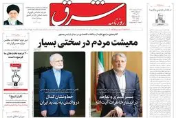 شنبه 22 اردیبهشت 1403 شماره 4830