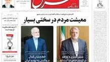 شنبه 22 اردیبهشت 1403 شماره 4830