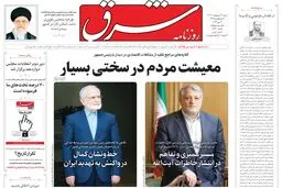 شنبه 22 اردیبهشت 1403 شماره 4830