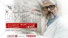 ‎10 کنسرت خیابانی برگزار می‌شود 
