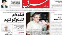 سه‌شنبه 19 مهر 1401 | شماره 4391
