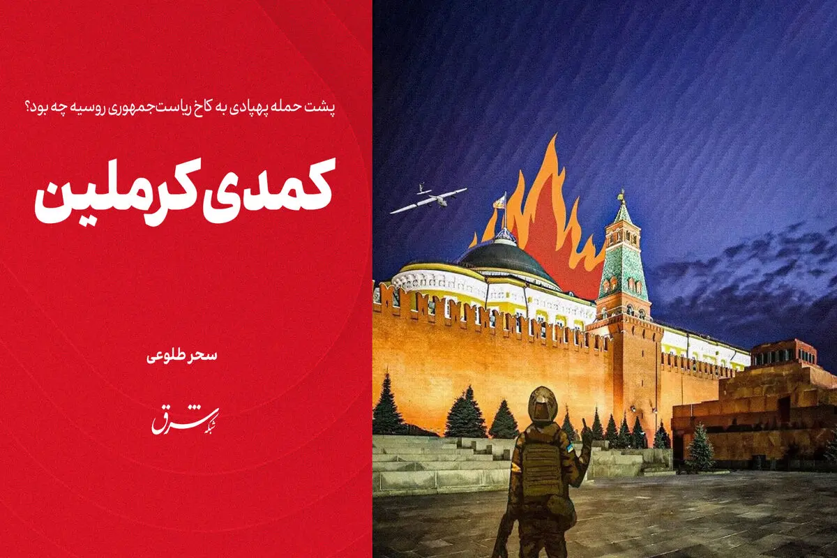 کمدی کرملین